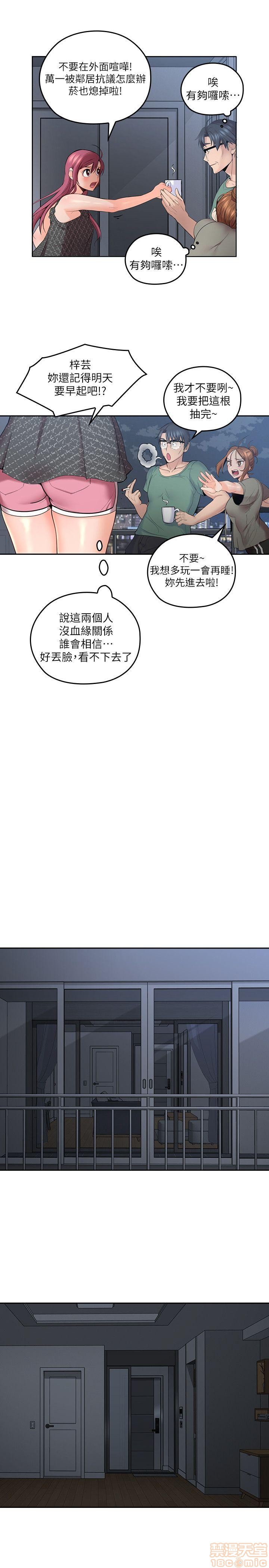亲爱的大叔[h漫]韩漫全集-亲爱的大叔-第1話 亲爱的大叔 无删减无遮挡章节图片 