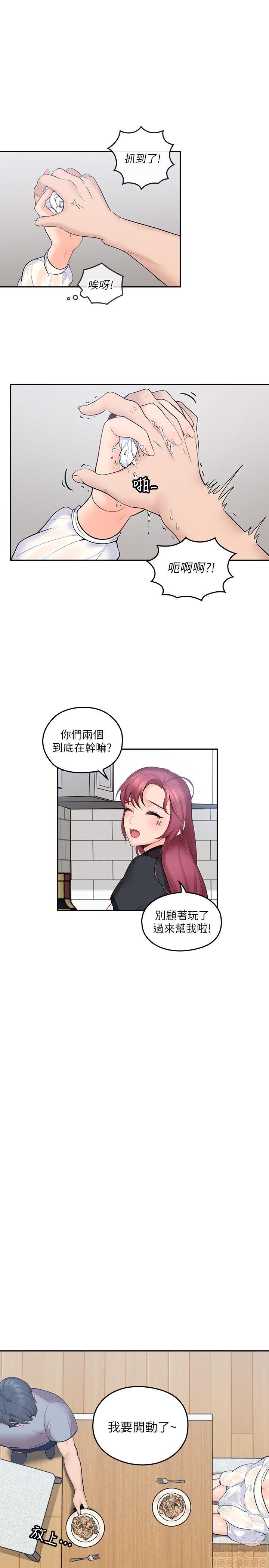 亲爱的大叔[h漫]韩漫全集-亲爱的大叔-第1話 亲爱的大叔 无删减无遮挡章节图片 