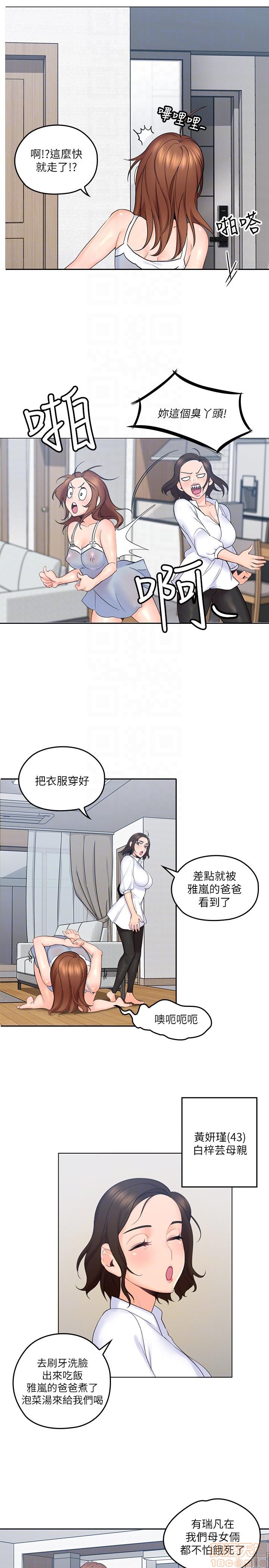 亲爱的大叔[h漫]韩漫全集-亲爱的大叔-第1話 亲爱的大叔 无删减无遮挡章节图片 