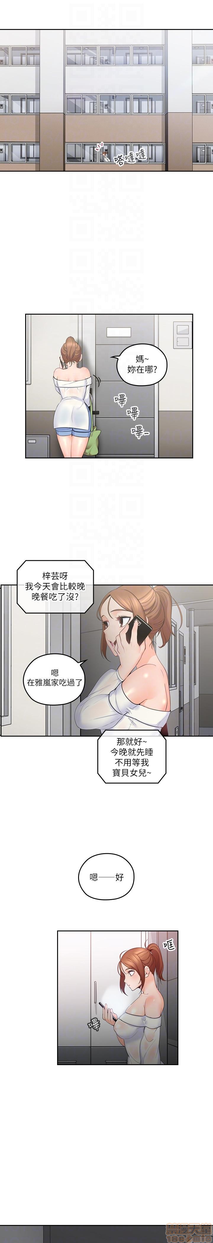 亲爱的大叔[h漫]韩漫全集-亲爱的大叔-第1話 亲爱的大叔 无删减无遮挡章节图片 
