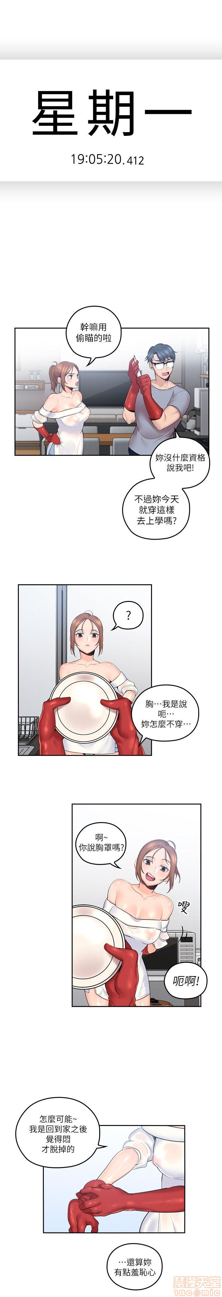 亲爱的大叔[h漫]韩漫全集-亲爱的大叔-第1話 亲爱的大叔 无删减无遮挡章节图片 