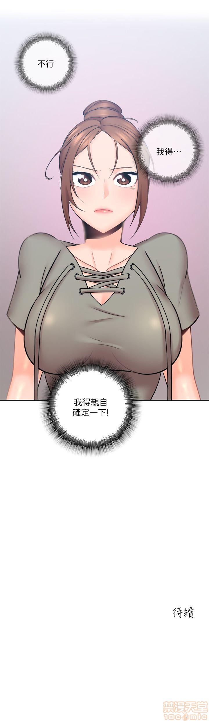 亲爱的大叔[h漫]韩漫全集-亲爱的大叔-第1話 亲爱的大叔 无删减无遮挡章节图片 