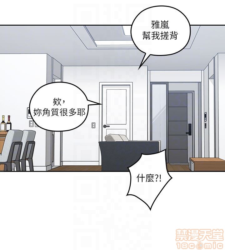 亲爱的大叔[h漫]韩漫全集-亲爱的大叔-第2話 6-9 无删减无遮挡章节图片 