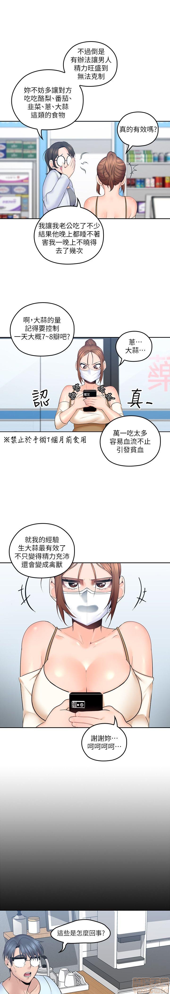 亲爱的大叔[h漫]韩漫全集-亲爱的大叔-第2話 6-9 无删减无遮挡章节图片 