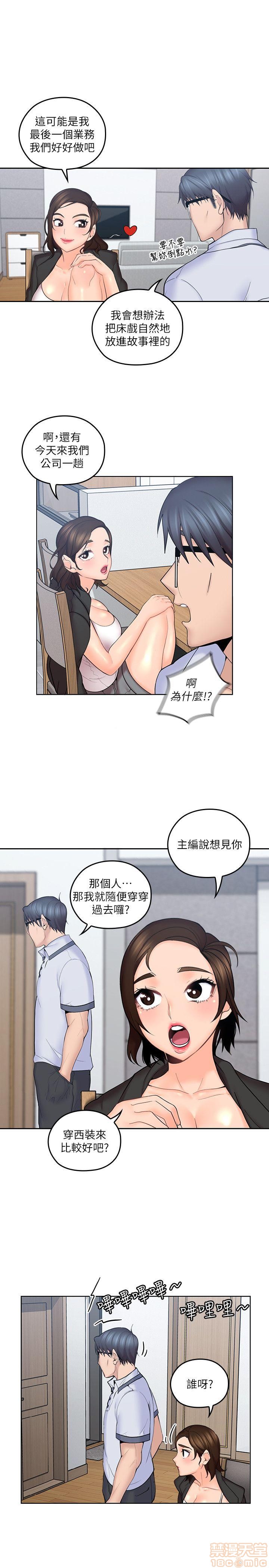 亲爱的大叔[h漫]韩漫全集-亲爱的大叔-第2話 6-9 无删减无遮挡章节图片 