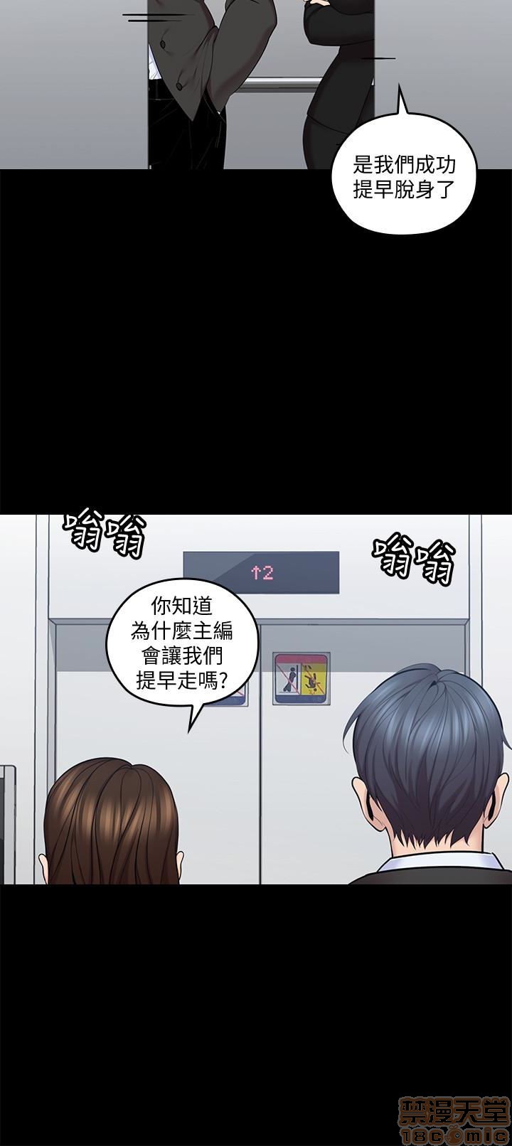 亲爱的大叔[h漫]韩漫全集-亲爱的大叔-第2話 6-9 无删减无遮挡章节图片 