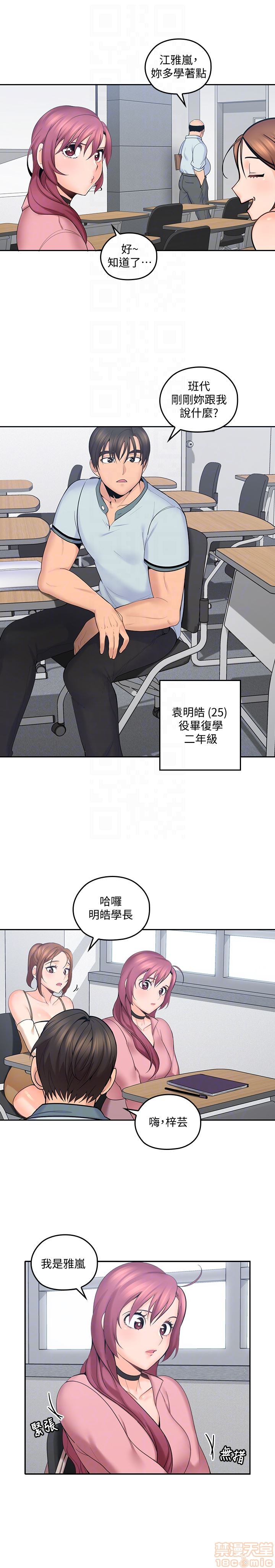 亲爱的大叔[h漫]韩漫全集-亲爱的大叔-第2話 6-9 无删减无遮挡章节图片 