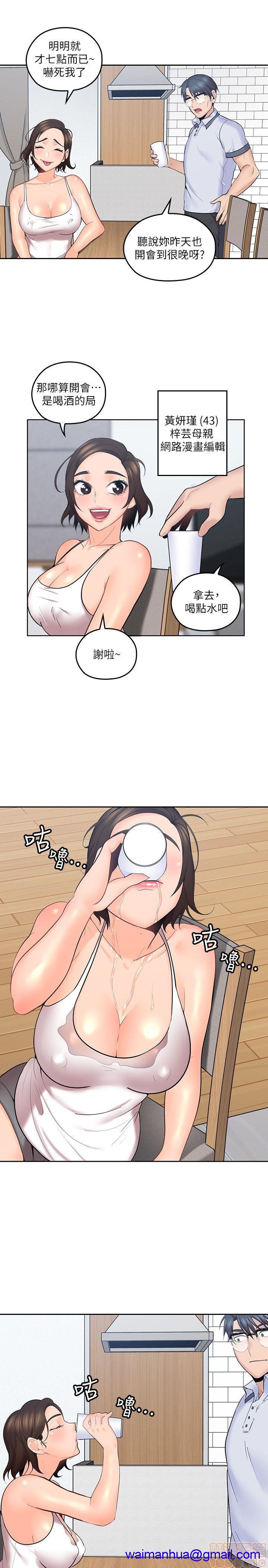 亲爱的大叔[h漫]韩漫全集-亲爱的大叔-第2話 6-9 无删减无遮挡章节图片 