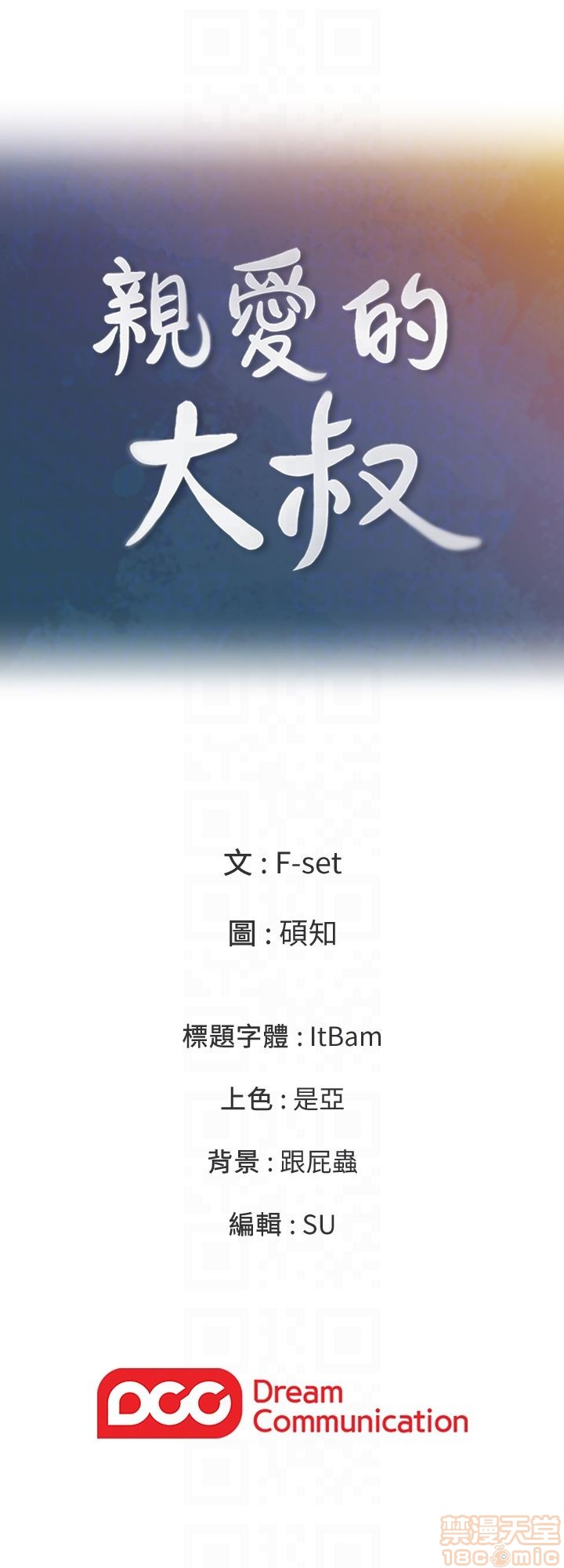 亲爱的大叔[h漫]韩漫全集-亲爱的大叔-第2話 6-9 无删减无遮挡章节图片 