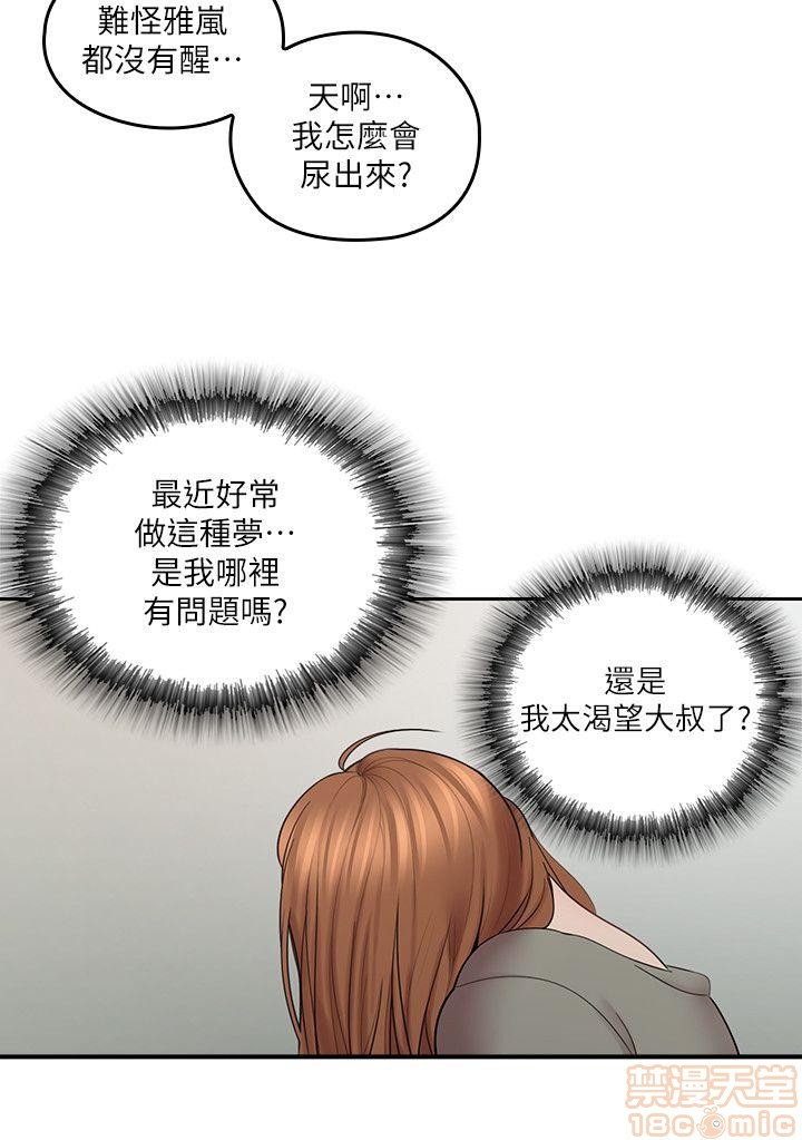 亲爱的大叔[h漫]韩漫全集-亲爱的大叔-第2話 6-9 无删减无遮挡章节图片 