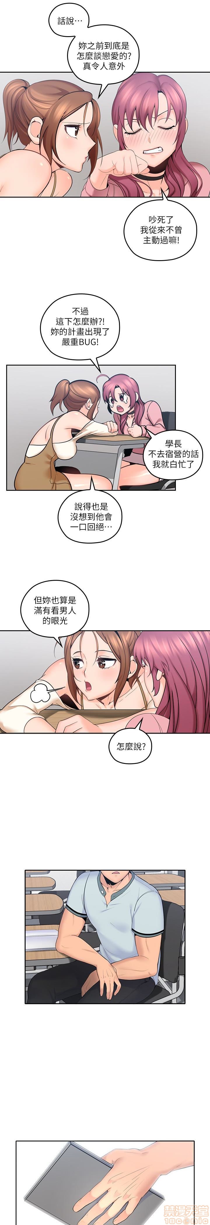 亲爱的大叔[h漫]韩漫全集-亲爱的大叔-第2話 6-9 无删减无遮挡章节图片 