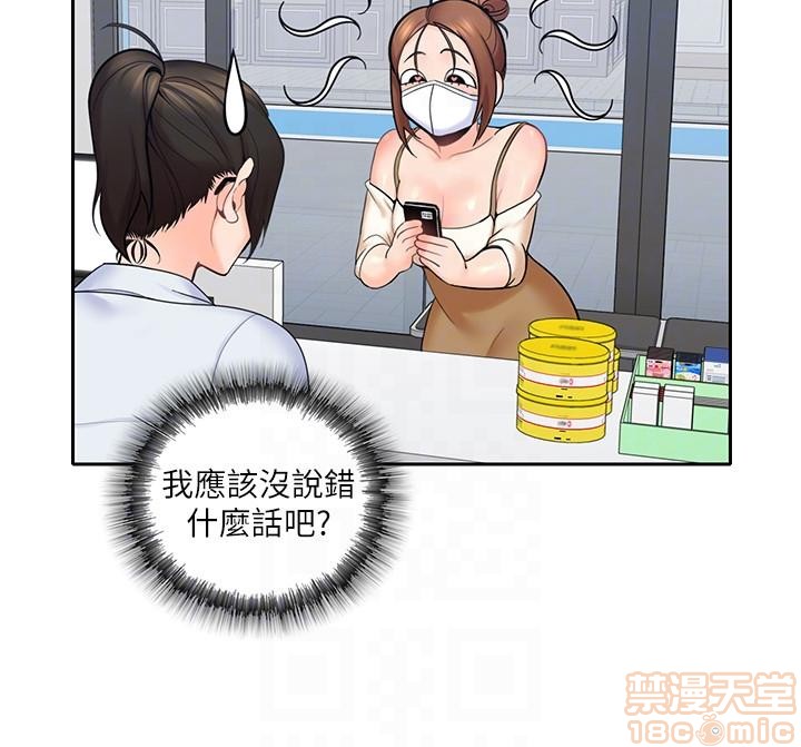 亲爱的大叔[h漫]韩漫全集-亲爱的大叔-第2話 6-9 无删减无遮挡章节图片 
