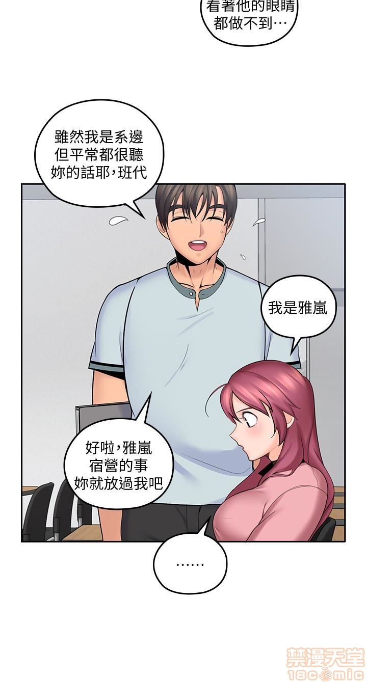 亲爱的大叔[h漫]韩漫全集-亲爱的大叔-第2話 6-9 无删减无遮挡章节图片 
