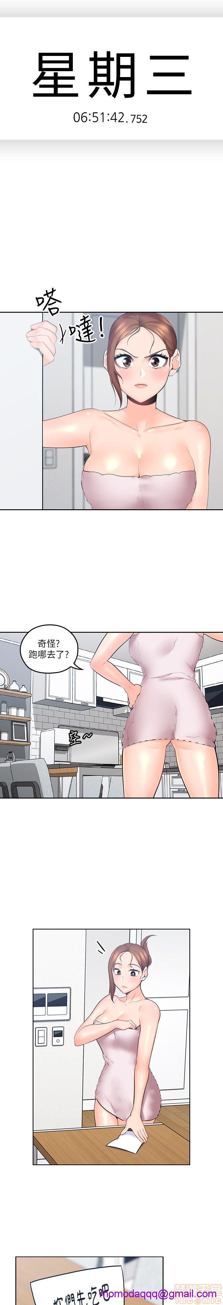 亲爱的大叔[h漫]韩漫全集-亲爱的大叔-第2話 6-9 无删减无遮挡章节图片 