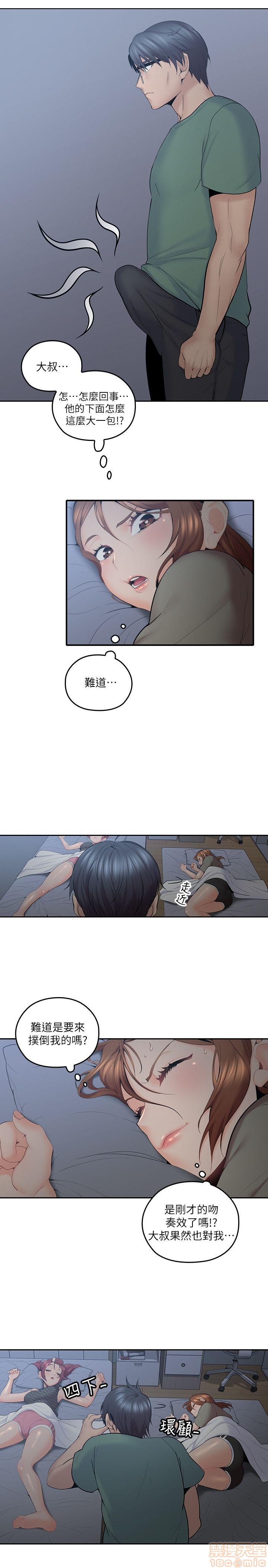 亲爱的大叔[h漫]韩漫全集-亲爱的大叔-第2話 6-9 无删减无遮挡章节图片 
