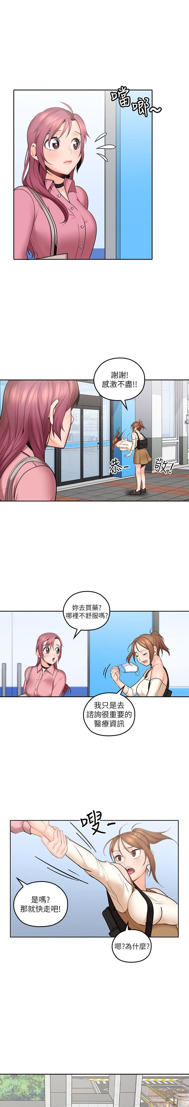 亲爱的大叔[h漫]韩漫全集-亲爱的大叔-第2話 6-9 无删减无遮挡章节图片 