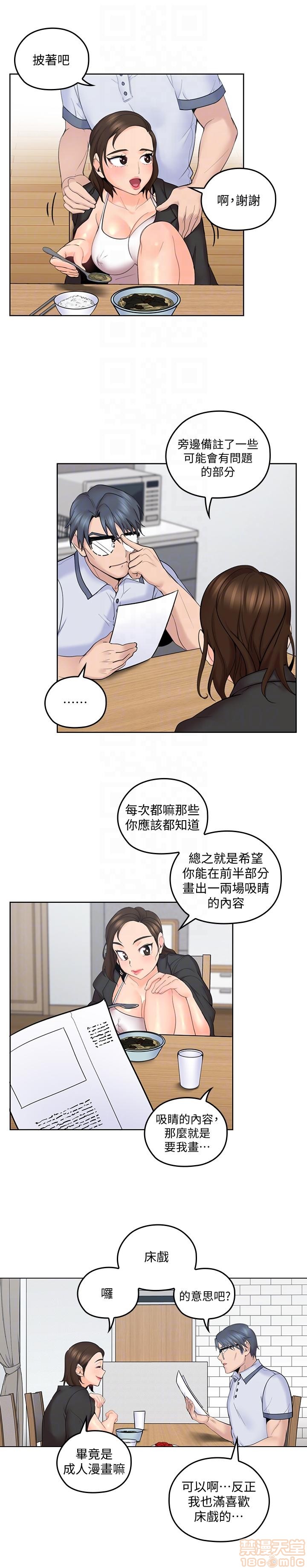 亲爱的大叔[h漫]韩漫全集-亲爱的大叔-第2話 6-9 无删减无遮挡章节图片 