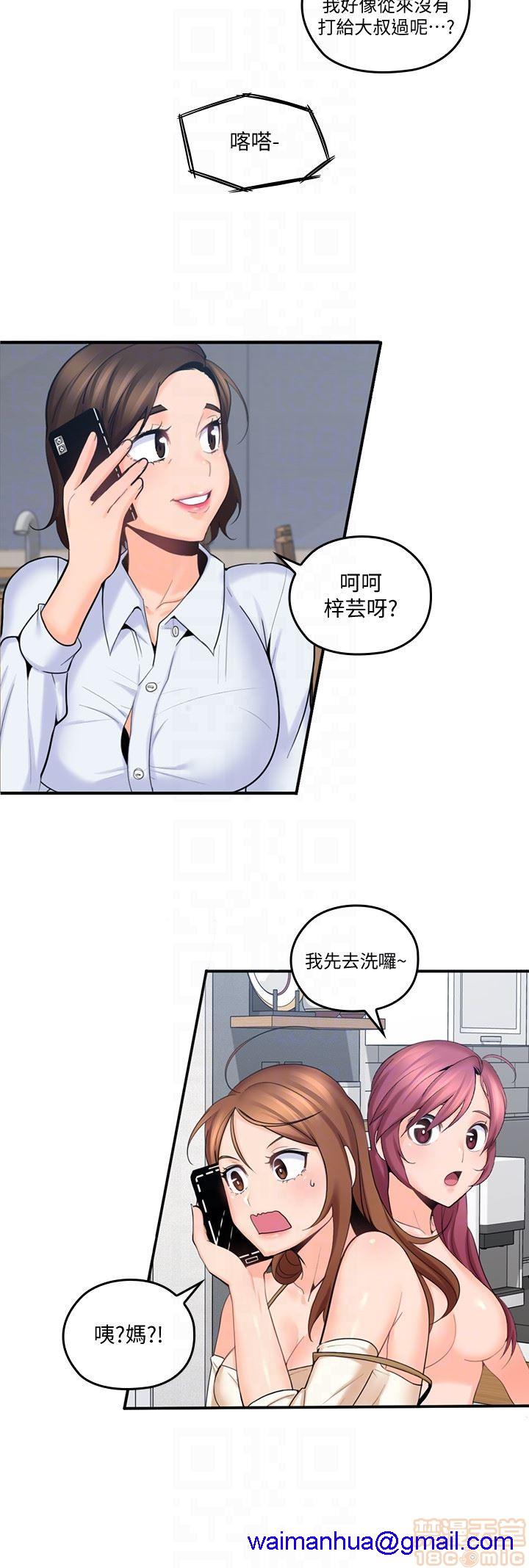 亲爱的大叔[h漫]韩漫全集-亲爱的大叔-第2話 6-9 无删减无遮挡章节图片 