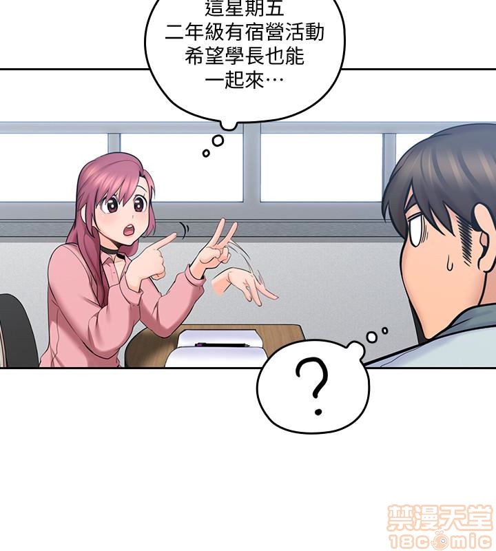 亲爱的大叔[h漫]韩漫全集-亲爱的大叔-第2話 6-9 无删减无遮挡章节图片 