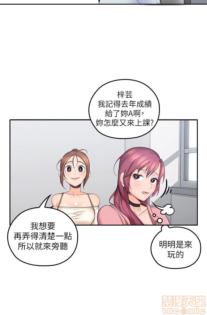 亲爱的大叔[h漫]韩漫全集-亲爱的大叔-第2話 6-9 无删减无遮挡章节图片 
