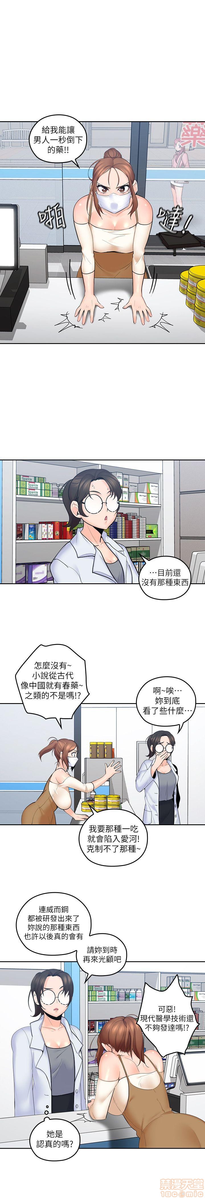 亲爱的大叔[h漫]韩漫全集-亲爱的大叔-第2話 6-9 无删减无遮挡章节图片 
