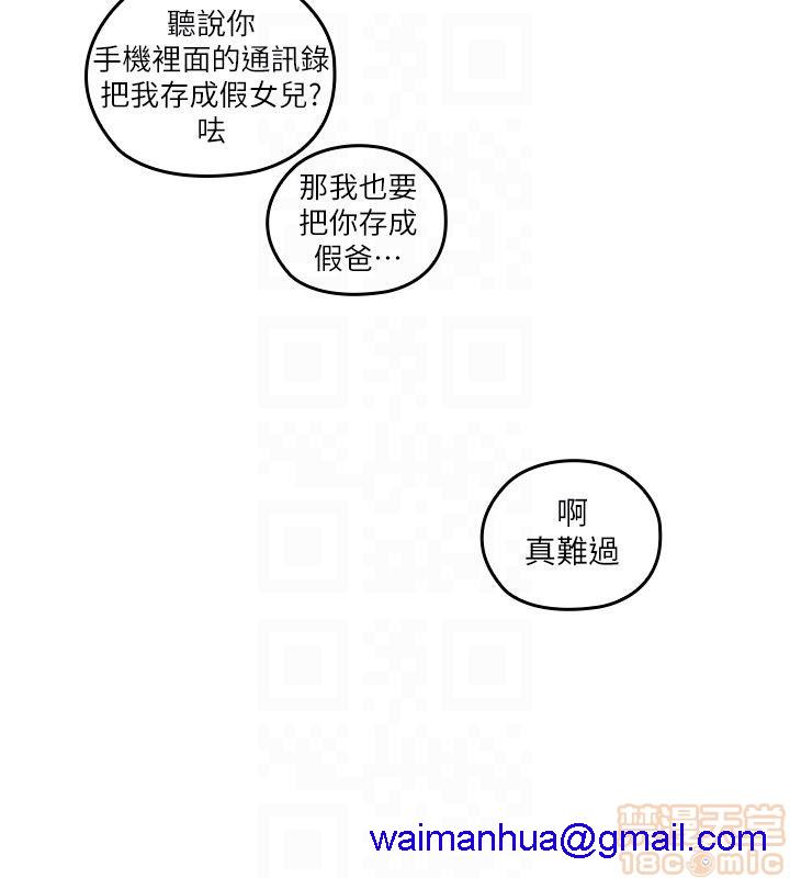 亲爱的大叔[h漫]韩漫全集-亲爱的大叔-第2話 6-9 无删减无遮挡章节图片 