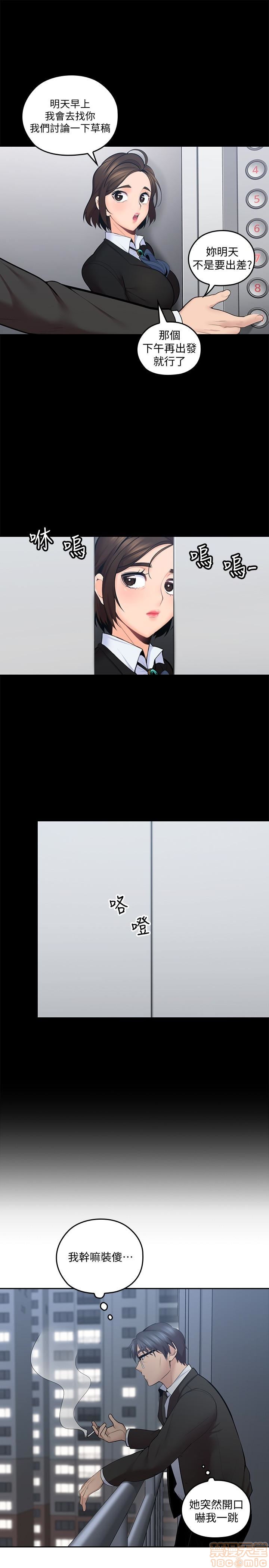 亲爱的大叔[h漫]韩漫全集-亲爱的大叔-第2話 6-9 无删减无遮挡章节图片 