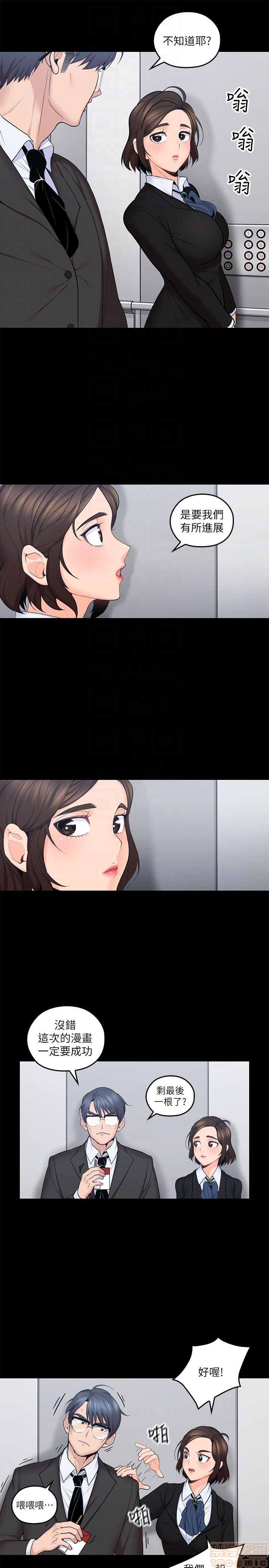 亲爱的大叔[h漫]韩漫全集-亲爱的大叔-第2話 6-9 无删减无遮挡章节图片 