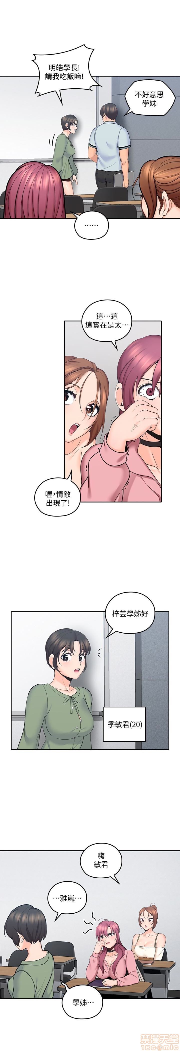亲爱的大叔[h漫]韩漫全集-亲爱的大叔-第2話 6-9 无删减无遮挡章节图片 
