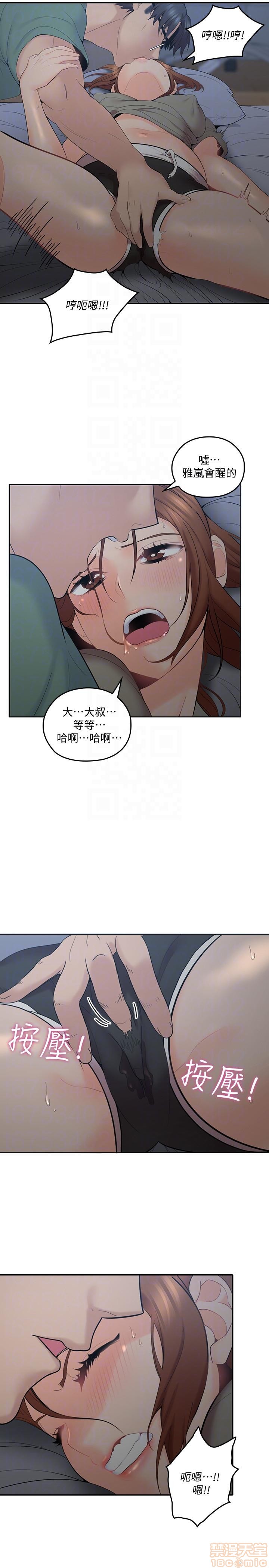 亲爱的大叔[h漫]韩漫全集-亲爱的大叔-第2話 6-9 无删减无遮挡章节图片 