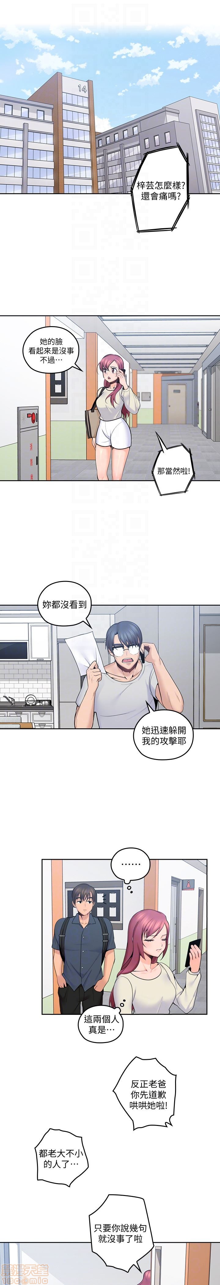 亲爱的大叔[h漫]韩漫全集-亲爱的大叔-第3話 10-11 无删减无遮挡章节图片 