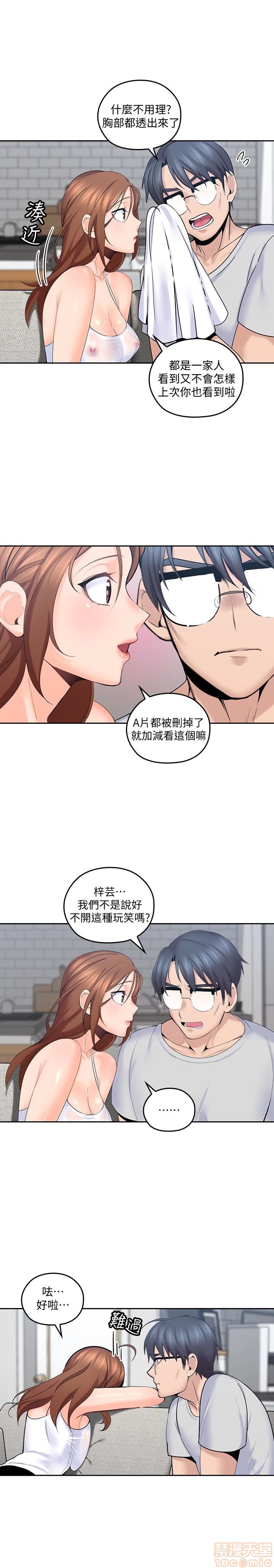 亲爱的大叔[h漫]韩漫全集-亲爱的大叔-第3話 10-11 无删减无遮挡章节图片 