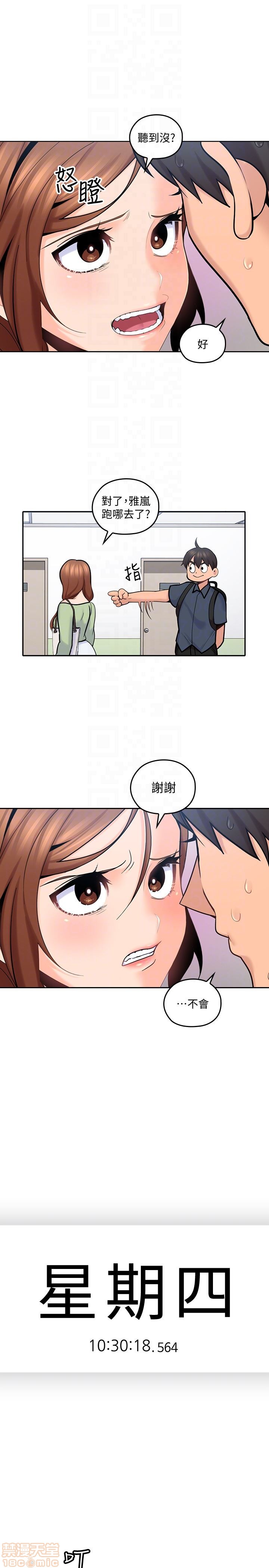 亲爱的大叔[h漫]韩漫全集-亲爱的大叔-第3話 10-11 无删减无遮挡章节图片 