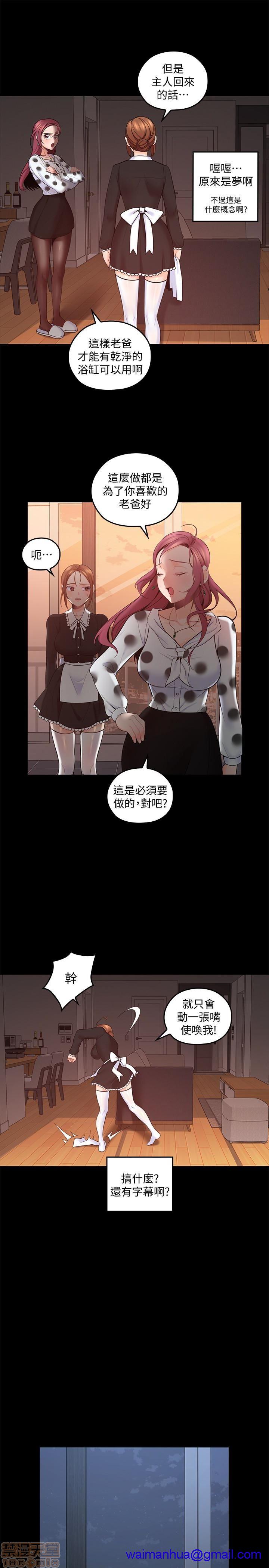 亲爱的大叔[h漫]韩漫全集-亲爱的大叔-第3話 10-11 无删减无遮挡章节图片 