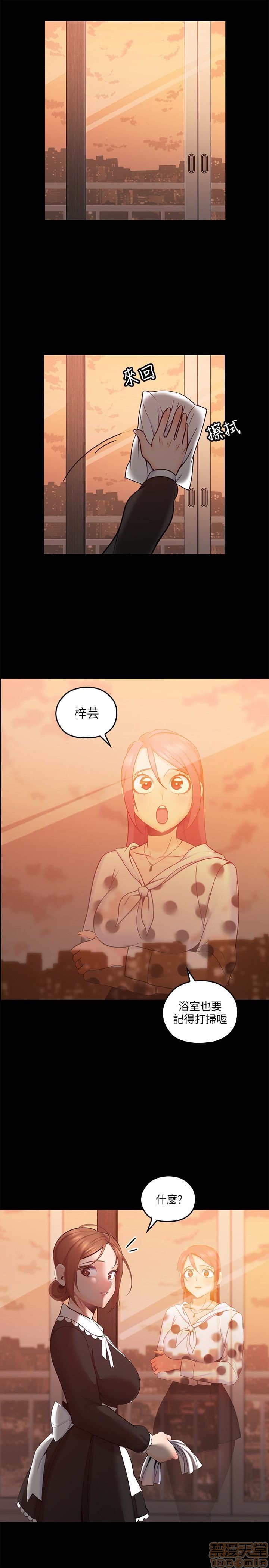 亲爱的大叔[h漫]韩漫全集-亲爱的大叔-第3話 10-11 无删减无遮挡章节图片 