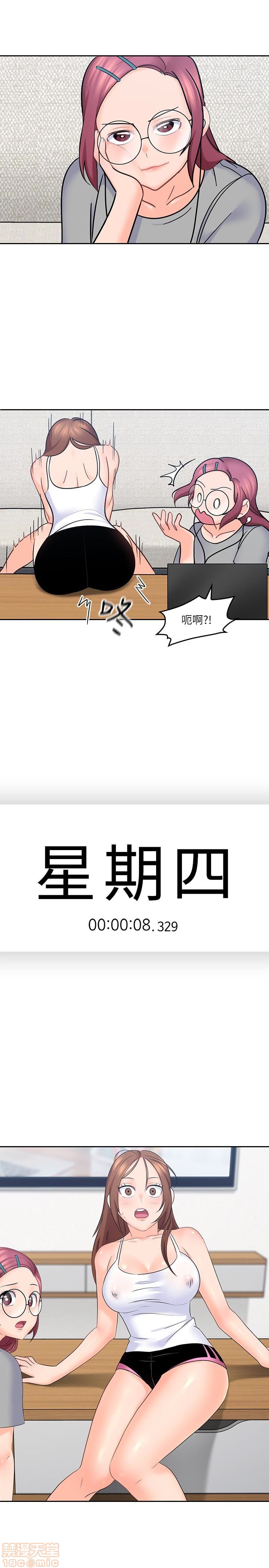 亲爱的大叔[h漫]韩漫全集-亲爱的大叔-第3話 10-11 无删减无遮挡章节图片 