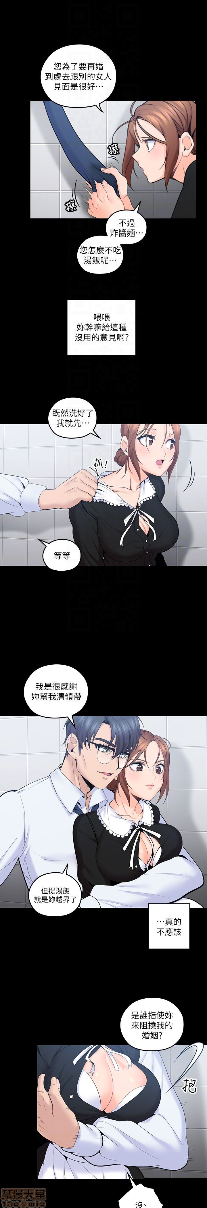 亲爱的大叔[h漫]韩漫全集-亲爱的大叔-第3話 10-11 无删减无遮挡章节图片 