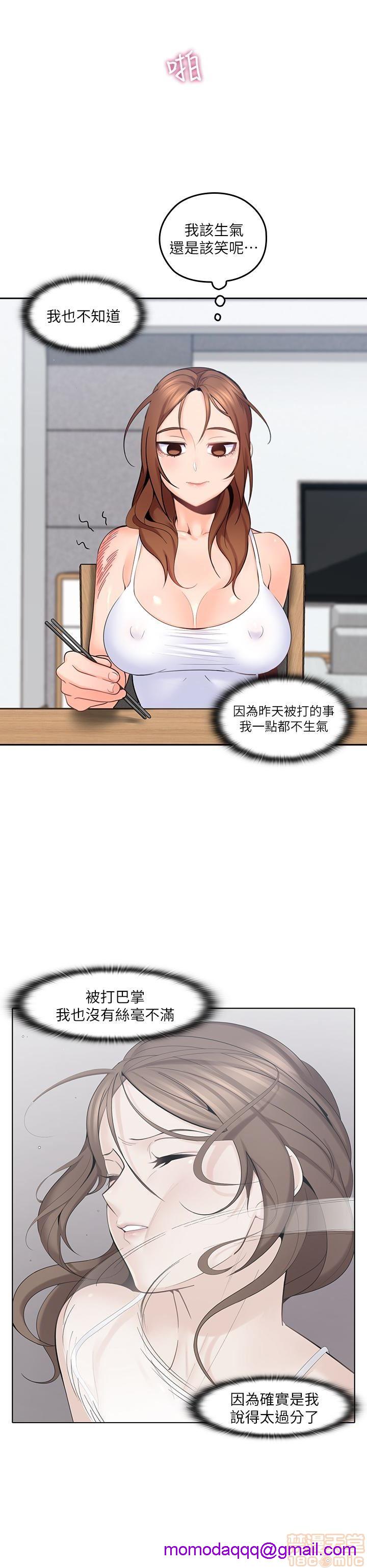 亲爱的大叔[h漫]韩漫全集-亲爱的大叔-第3話 10-11 无删减无遮挡章节图片 