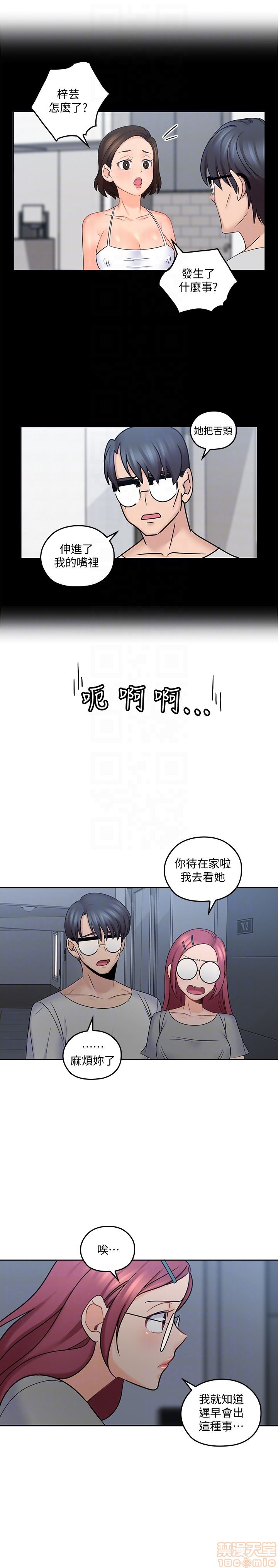 亲爱的大叔[h漫]韩漫全集-亲爱的大叔-第3話 10-11 无删减无遮挡章节图片 