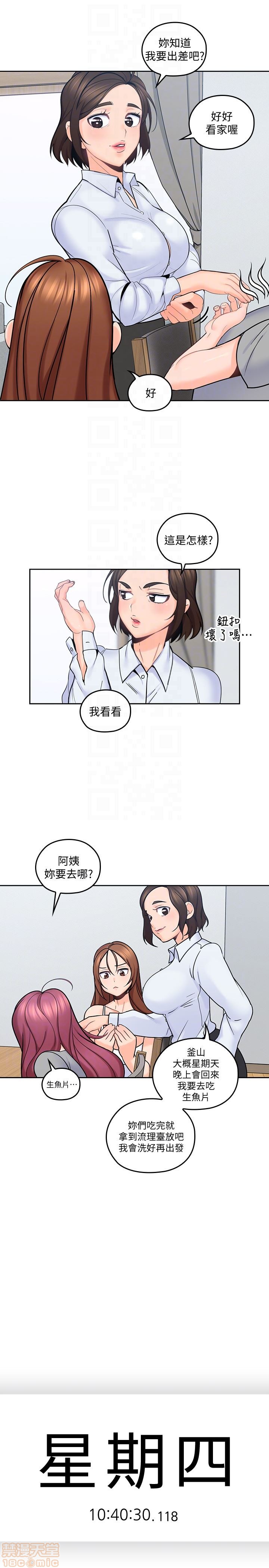 亲爱的大叔[h漫]韩漫全集-亲爱的大叔-第3話 10-11 无删减无遮挡章节图片 