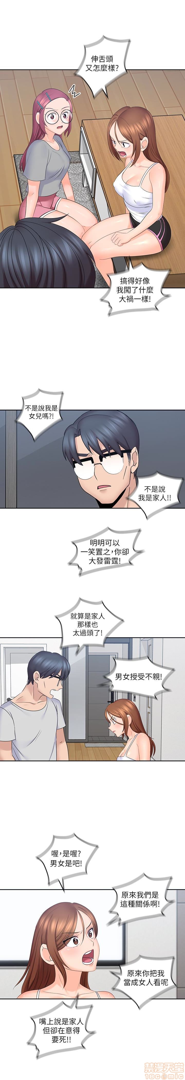 亲爱的大叔[h漫]韩漫全集-亲爱的大叔-第3話 10-11 无删减无遮挡章节图片 
