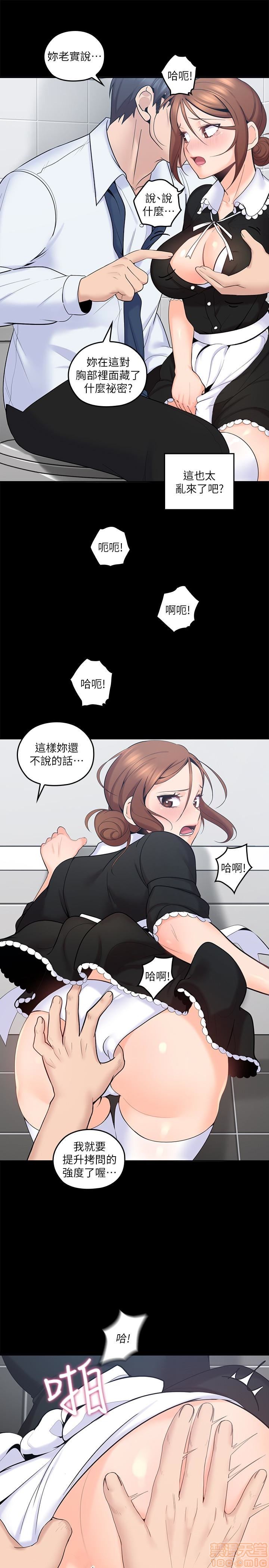 亲爱的大叔[h漫]韩漫全集-亲爱的大叔-第3話 10-11 无删减无遮挡章节图片 