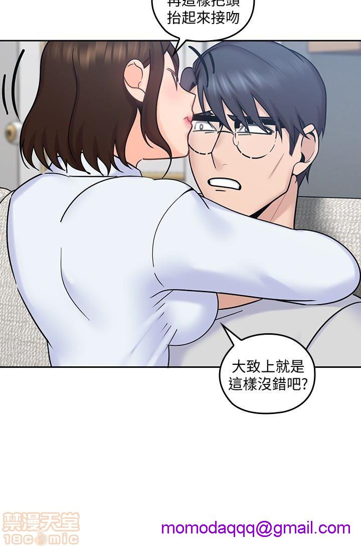 亲爱的大叔[h漫]韩漫全集-亲爱的大叔-第4話 12 无删减无遮挡章节图片 