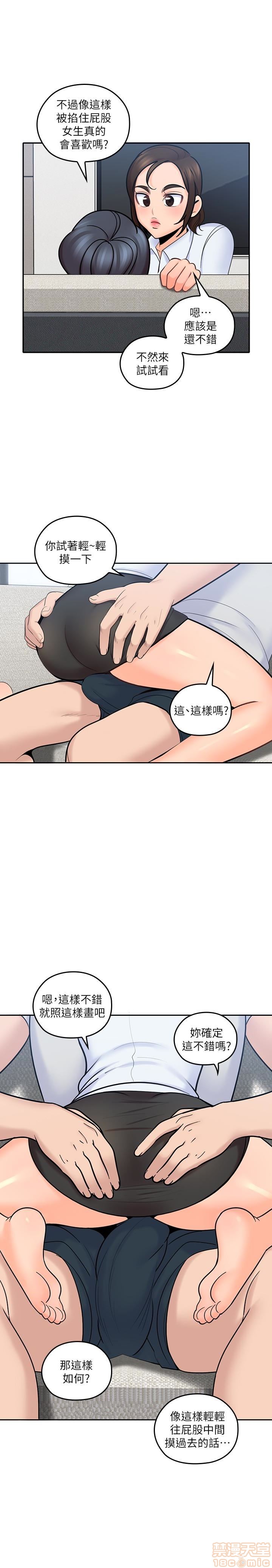 亲爱的大叔[h漫]韩漫全集-亲爱的大叔-第4話 12 无删减无遮挡章节图片 