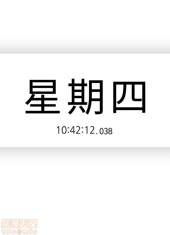亲爱的大叔[h漫]韩漫全集-亲爱的大叔-第4話 12 无删减无遮挡章节图片 