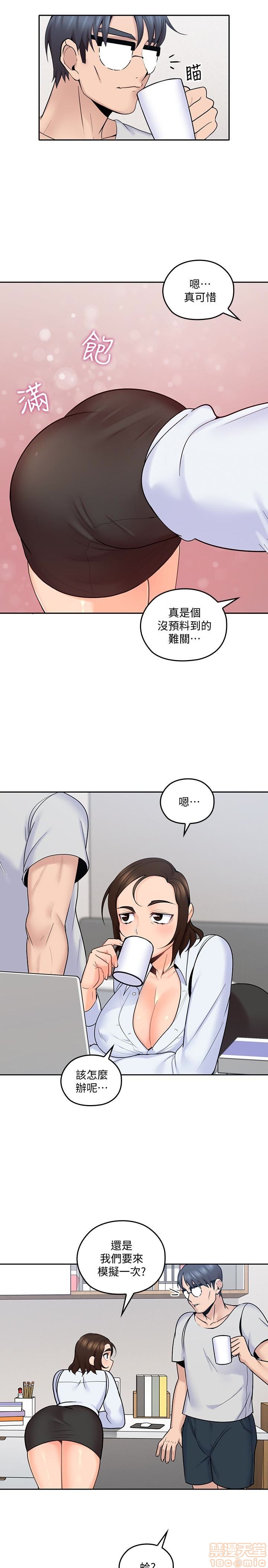 亲爱的大叔[h漫]韩漫全集-亲爱的大叔-第4話 12 无删减无遮挡章节图片 