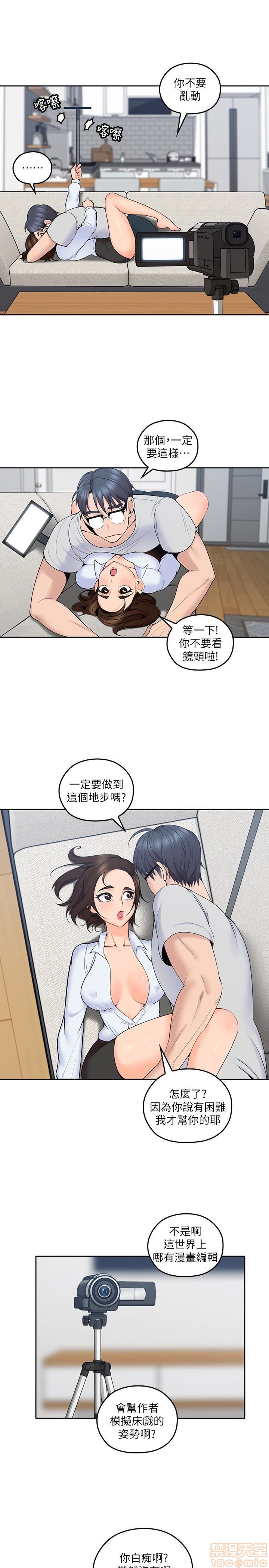 亲爱的大叔[h漫]韩漫全集-亲爱的大叔-第4話 12 无删减无遮挡章节图片 