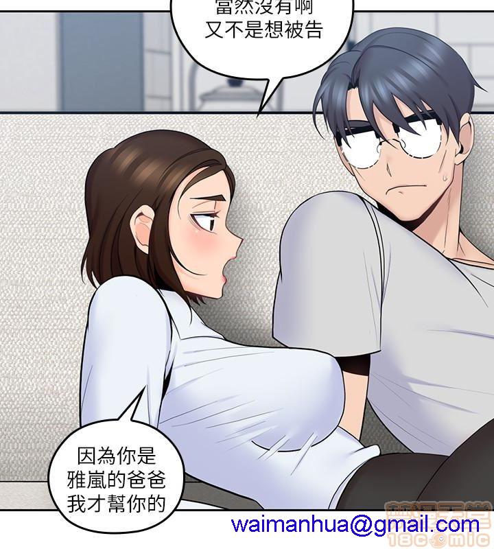 亲爱的大叔[h漫]韩漫全集-亲爱的大叔-第4話 12 无删减无遮挡章节图片 