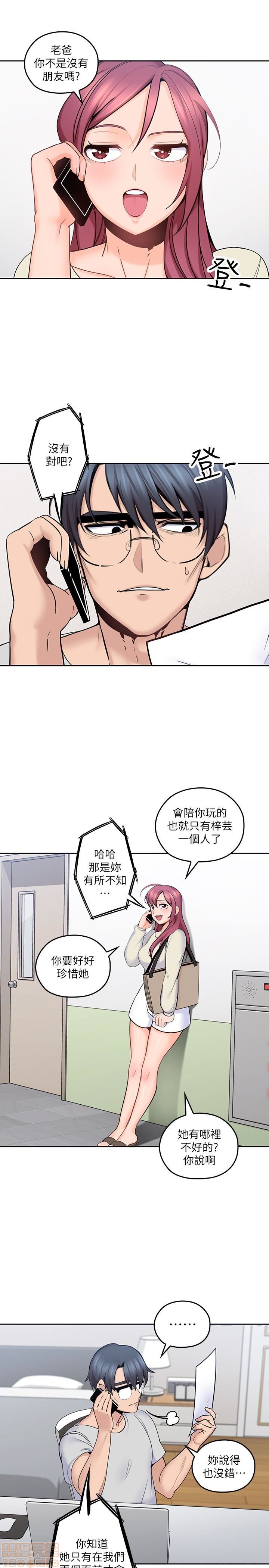 亲爱的大叔[h漫]韩漫全集-亲爱的大叔-第4話 12 无删减无遮挡章节图片 