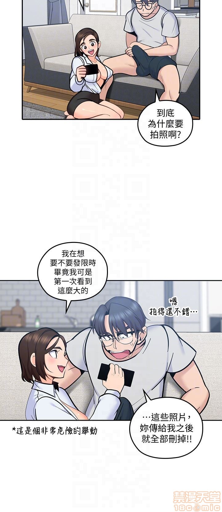 亲爱的大叔[h漫]韩漫全集-亲爱的大叔-第5話 13 无删减无遮挡章节图片 